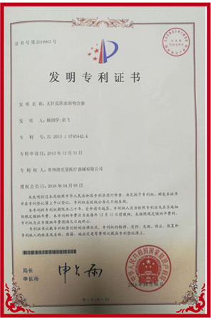 常州洛克曼醫(yī)療器械有限公司，電動(dòng)腔鏡吻合器，彈力線(xiàn)套扎器，包皮吻合器，多通道單孔穿刺器，止血夾
